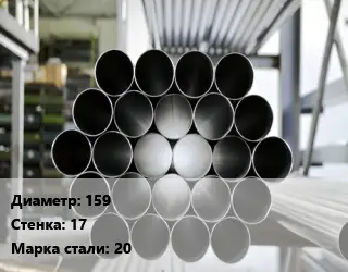 Труба котельная 159 s=17 Сталь: 20 ГОСТ: ТУ 14-3Р-55-2001 КВД